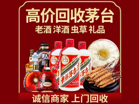 ​揭阳市名酒回收多少钱？