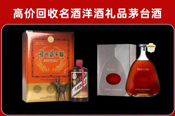 揭阳市回收轩尼诗
