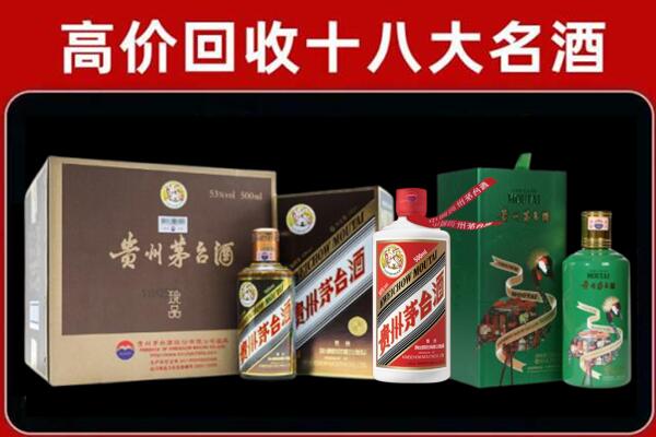 揭阳市回收铁盖茅台酒