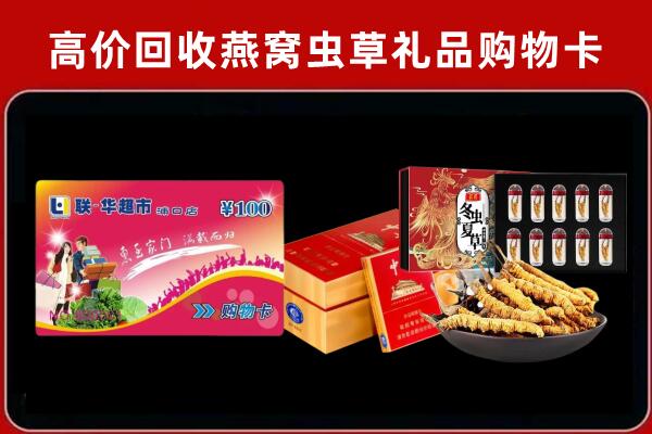 揭阳市回收礼品卡